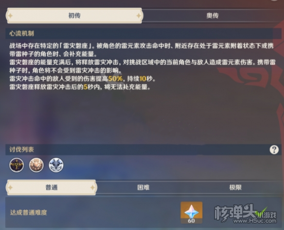 原神幻影心流消力冲击波打法攻略