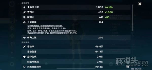 原神幻影心流第六日全四星角色通关阵容推荐