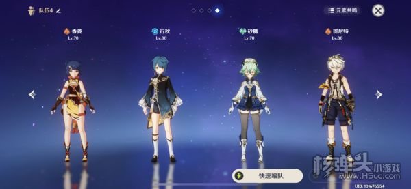 原神幻影心流第六日全四星角色通关阵容推荐