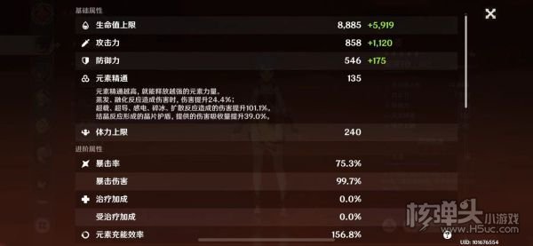 原神幻影心流第六日全四星角色通关阵容推荐