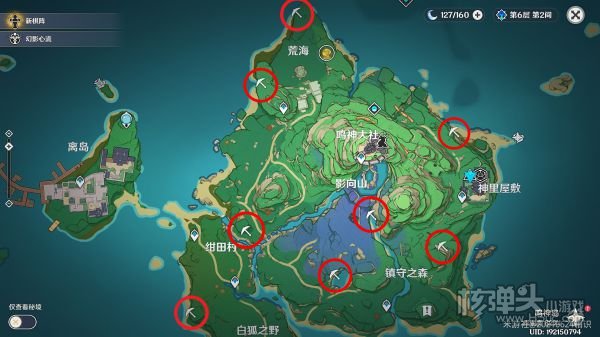 原神2.0稻妻区域紫晶矿大矿脉位置汇总