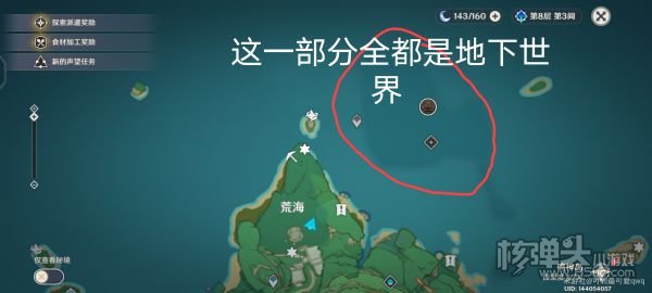 原神荒海地下世界解锁攻略 荒海地下世界怎么过