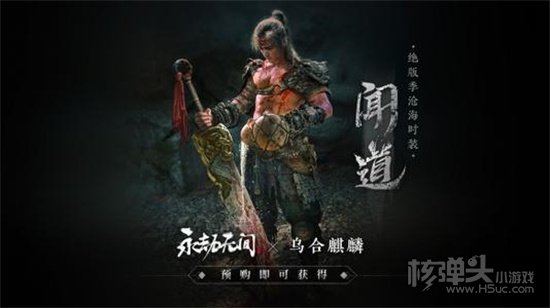 永劫无间噬魂斩怎么振 噬魂斩克制技巧