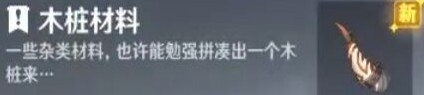 原神蒙德每日任务隐藏成就及完成方法一览