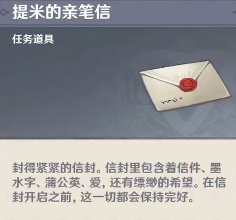 原神蒙德每日任务隐藏成就及完成方法一览