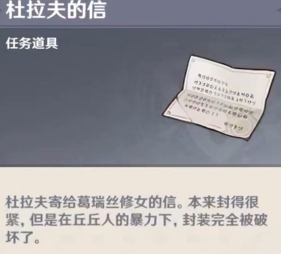 原神蒙德每日任务隐藏成就及完成方法一览
