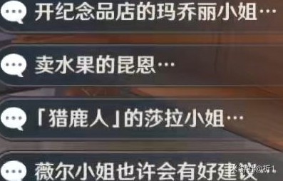 原神蒙德每日任务隐藏成就及完成方法一览