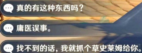 原神蒙德每日任务隐藏成就及完成方法一览