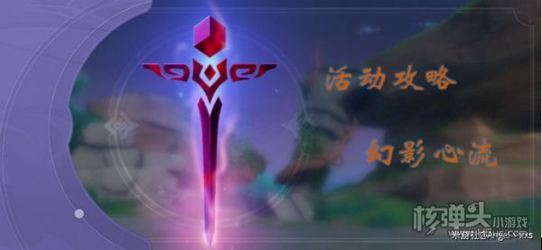 原神幻影心流地表最强vs地下最强奥传通关攻略