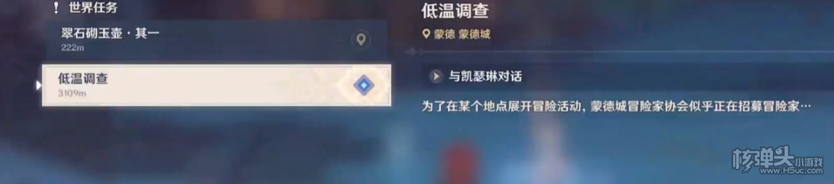 原神低温调查任务完成攻略 低温调查怎么做