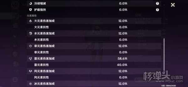 原神2.0版雷伤刻晴打法 2.0版本刻晴怎么玩
