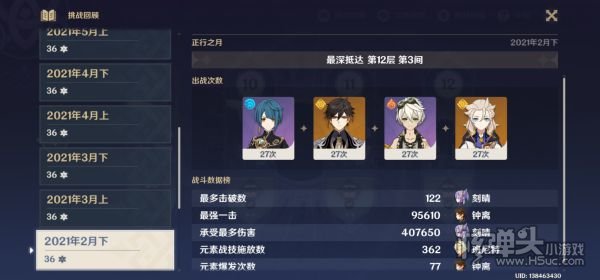 原神2.0版雷伤刻晴打法 2.0版本刻晴怎么玩