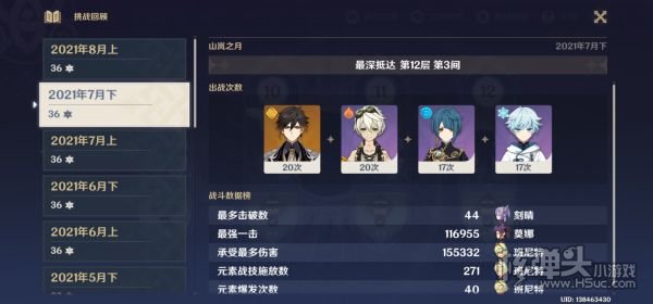 原神2.0版雷伤刻晴打法 2.0版本刻晴怎么玩