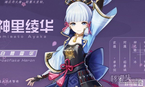 原神大招八十点能量角色大全