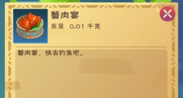 创造与魔法蟹肉宴制作方法 蟹肉宴怎么制作