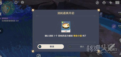原神寝子是只猫怎么做 寝子是只猫任务完成攻略