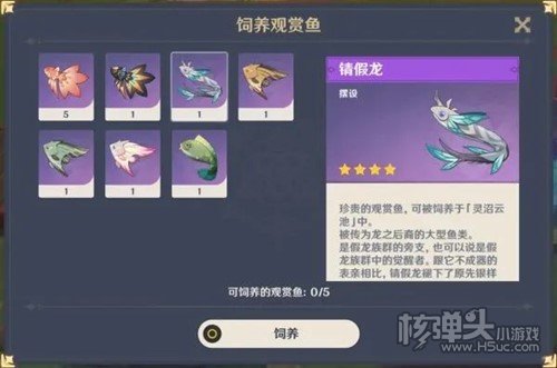 原神金赤假龙在哪钓 金赤假龙钓取位置分享