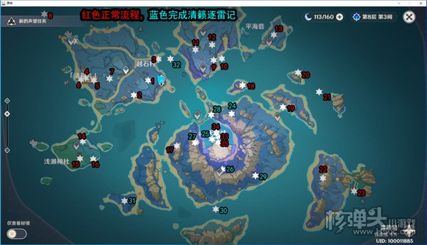 原神2.1版本雷神瞳在哪 2.1雷神瞳位置大全