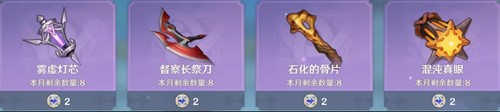 原神9月星辉商店兑换推荐 星辉商店换什么好