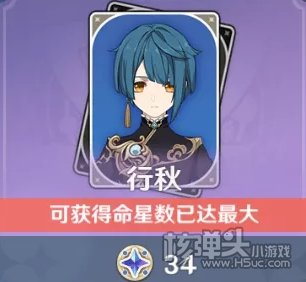 原神9月星辉商店兑换推荐 星辉商店换什么好