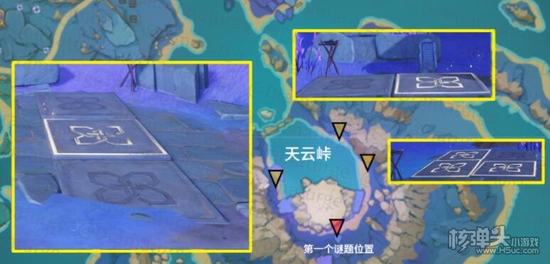 原神天云峠石板解密任务完成攻略