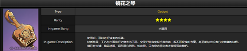 原神镜花之琴道具有什么用 镜花之琴道具作用介绍