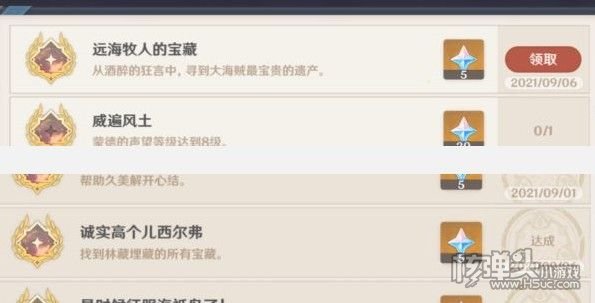 原神珊瑚宫奇怪的标记隐藏任务完成攻略