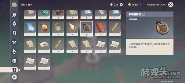 原神珊瑚宫奇怪的标记隐藏任务完成攻略