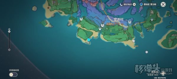 原神珊瑚宫奇怪的标记隐藏任务完成攻略