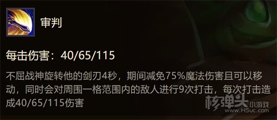 金铲铲之战不屈战神搭配什么阵容 不屈战神出装方法