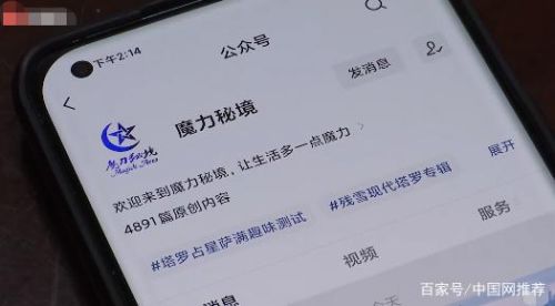 女子学通灵魔法被骗5万