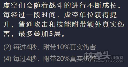 金铲铲之战虚空行者怎么出装 虚空行者攻略