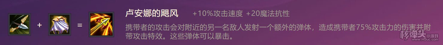 金铲铲之战西斗之飒怎么出装