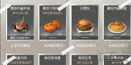 黎明觉醒食物大全 食谱配方及食物buff效果一览