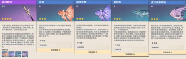 原神苦炮鲀在哪里钓 原神苦炮鲀鱼饵配方介绍