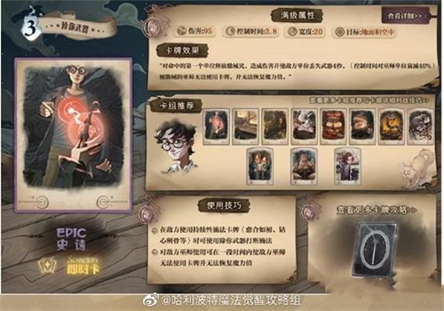 哈利波特魔法觉醒除你武器培养攻略