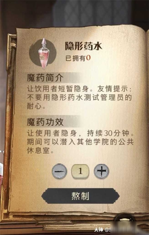 哈利波特魔法觉醒魔药效果大全 各种药水效果介绍