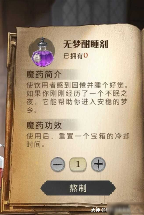 哈利波特魔法觉醒魔药效果大全 各种药水效果介绍