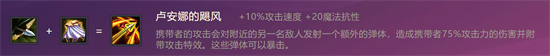 金铲铲之战驱影双生怎么出装 驱影双生阵容搭配