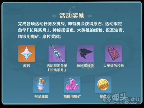 原神月中王国活动怎么玩 月中王国活动玩法介绍