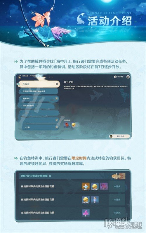 原神月中王国活动怎么玩 月中王国活动玩法介绍