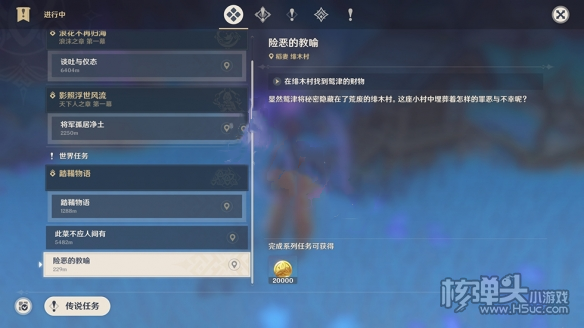 原神险恶的教喻怎么玩 险恶的教喻任务玩法攻略