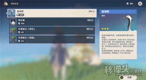 原神家具图纸怎么得 家园系统家具图纸获取方法