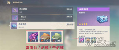 原神武器渔获怎么获得 原神武器渔获获得方法