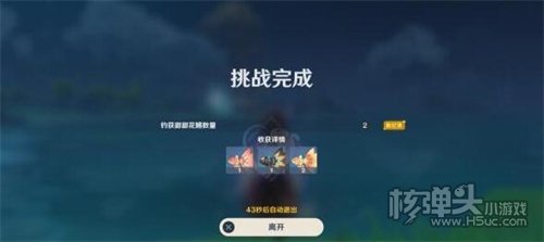 原神月中王国月升之时第一天通关攻略