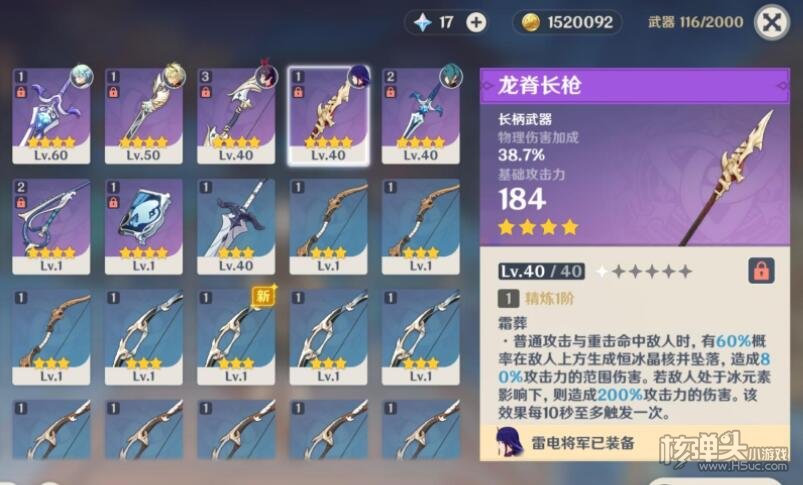 原神满精准抛饵大师任务完成攻略