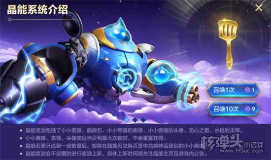 金铲铲之战银河三连星多少钱 银河三连星价格介绍