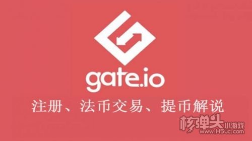 gate.io苹果版官方app
