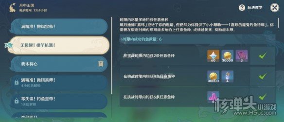 原神假龙怎么刷 原神钓鱼挑战刷假龙方法