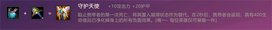 金铲铲之战凤黯攻略 凤黯的出装方法